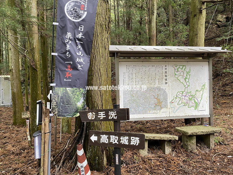 高取城跡のハイキングコース途中の看板の画像