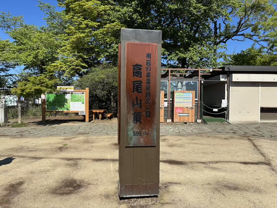 山頂　標高599ｍ