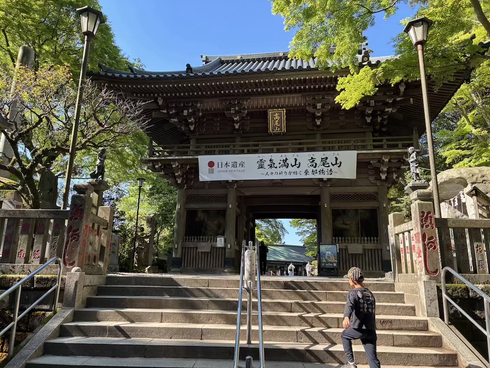 薬王院