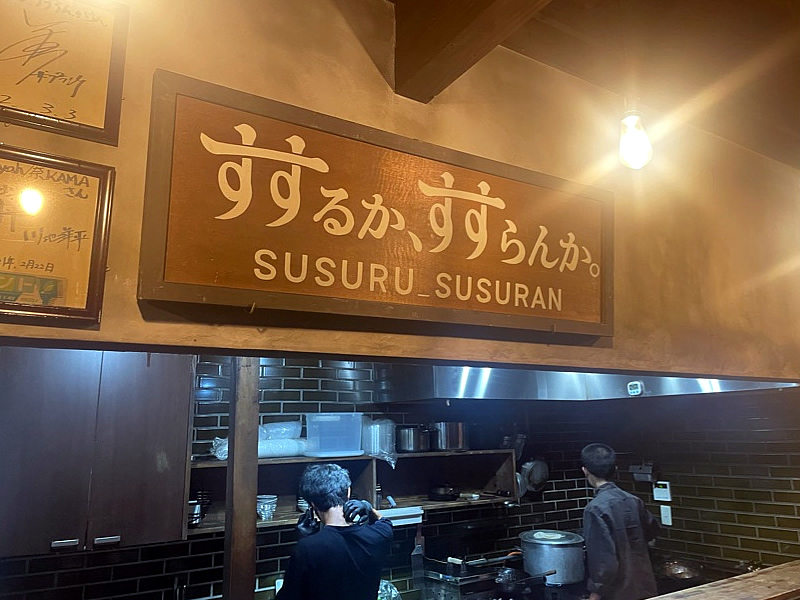麻婆豆腐専門店 すするか、すすらんか。 奈良 ならまち 近畿大学学生 超人 魔人 地獄 麻婆豆腐ラーメン