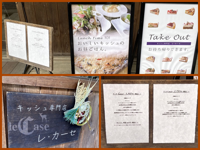 奈良公園 ランチ キッシュ キッシュ専門店 レ・カーセ 新鮮野菜 タルト テイクアウト可