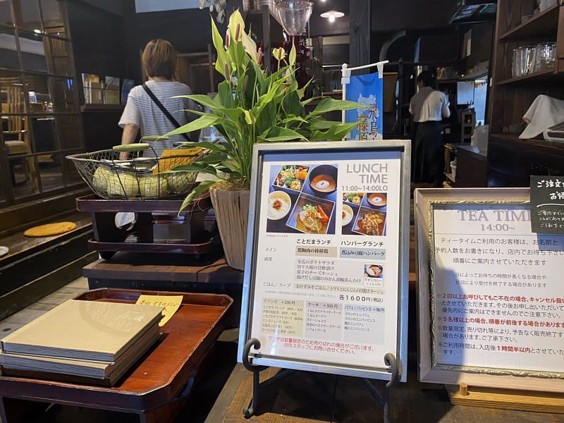 cafeことだま 店内 メニュー