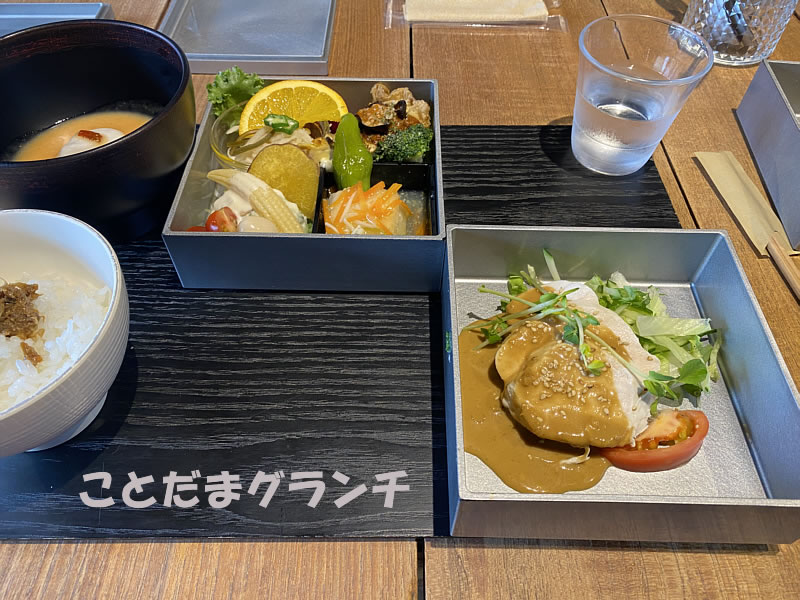 cafeことだま ことだまランチ