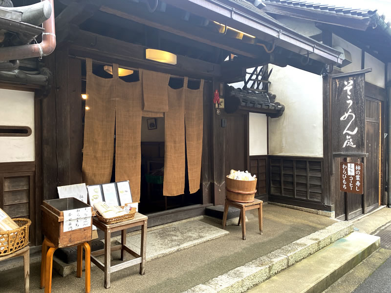 そうめん処森正のお店の外観の画像