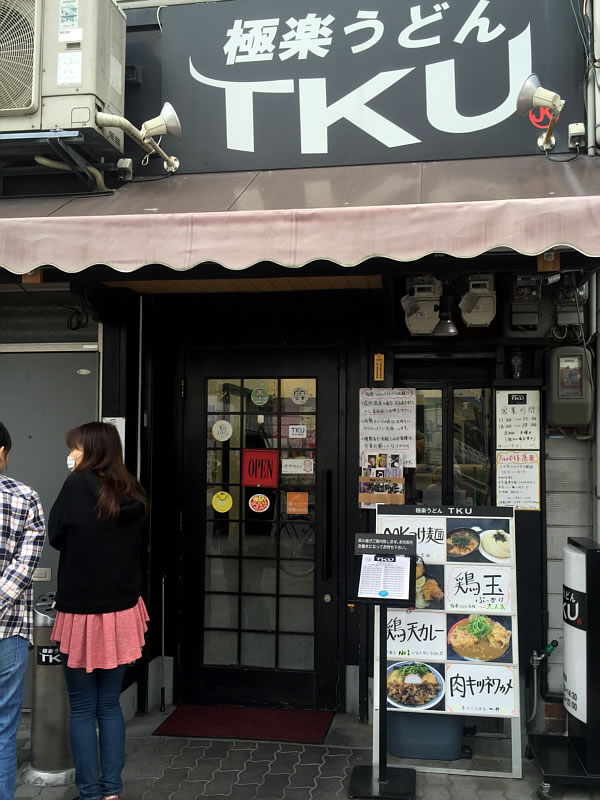 寒い日に極楽うどん・ＴＫＵのカレーうどん