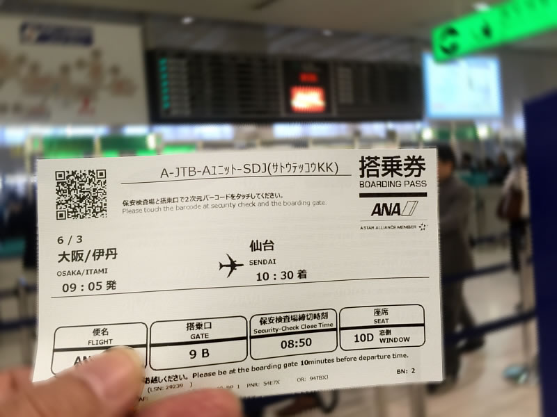 2016年社員旅行-№1