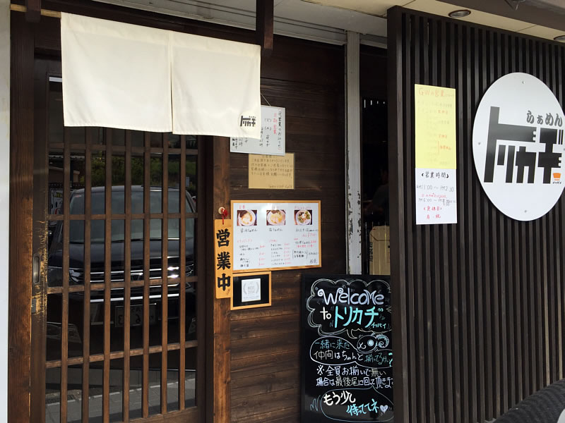ラーメン店・トリガヂ・イッパイ