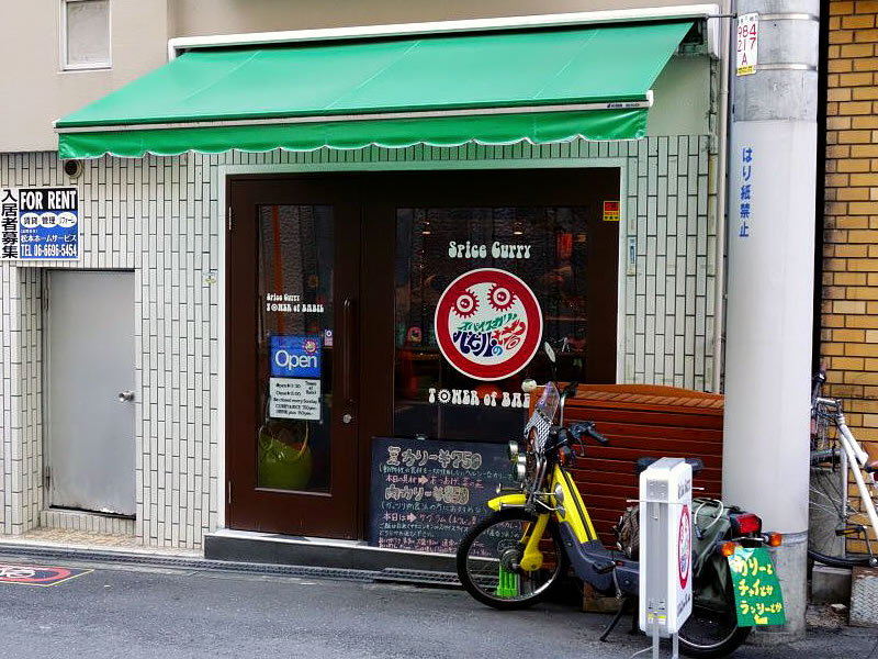 暑い夏にスパイシーカリー！№1・・・バビルの塔