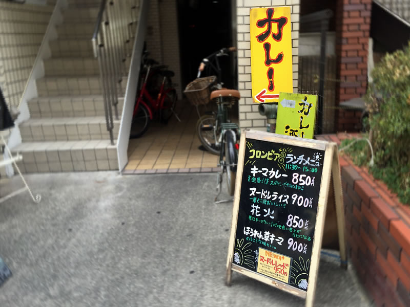 暑い夏にスパイシーカリー！№2・・・Colombia８