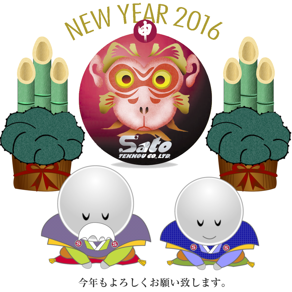 2016-new_year_card.png