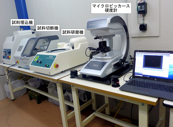 マイクロビッカース硬度計を導入しました。