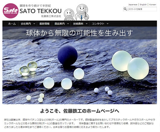 Webサイトリニュアルのお知らせ