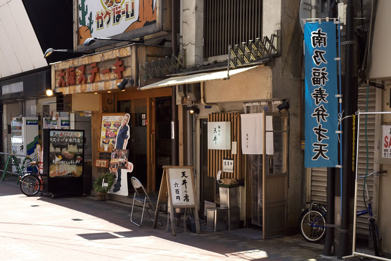 前から行きたかった天丼専門店