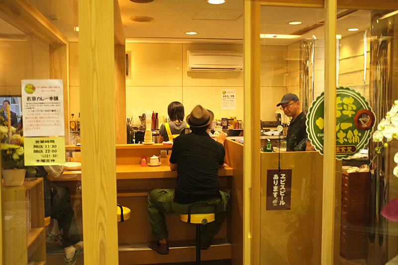 若草カレー食べてナライガーを発見