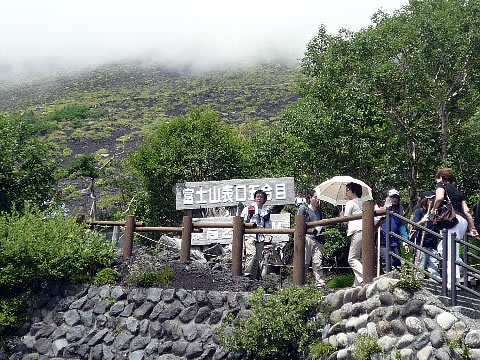 富士宮口新五合目