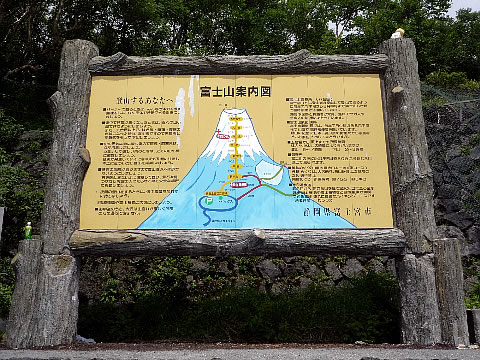 富士山登山-No.2