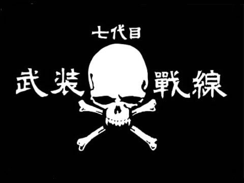 映画 クローズzero 佐藤鉄工株式会社