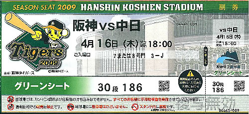 koshien-01