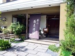 和束の茶畑と信楽