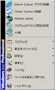 新しいPC