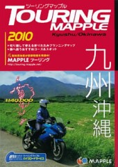 tmapl2010_kyusyu