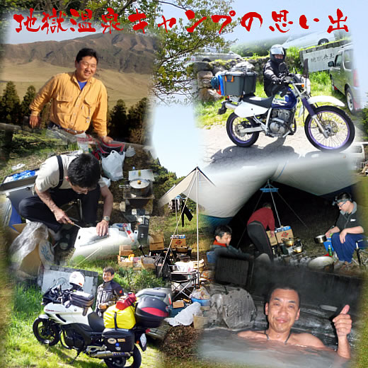 九州キャンプツーリング4日目-№1