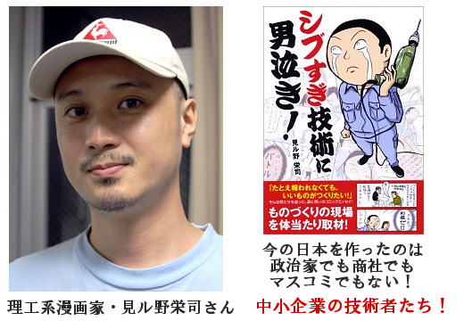 漫画の取材