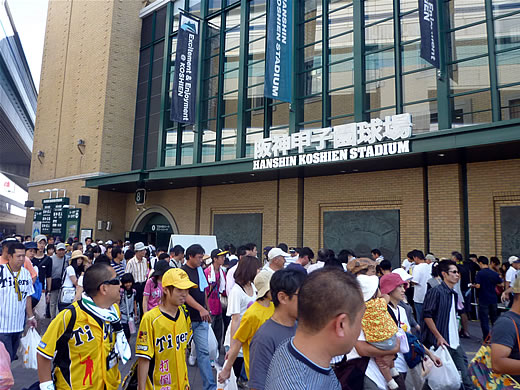 甲子園観戦～難波の関東煮