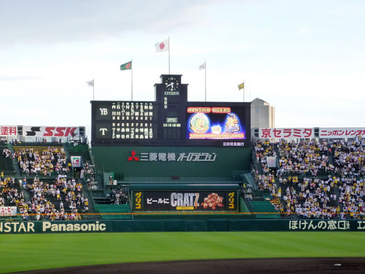 久しぶりの甲子園