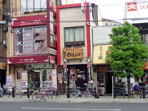 男のラーメン・麺屋わっしょい！