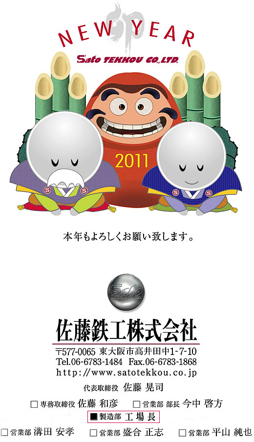 謹 賀 新 年