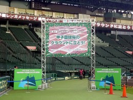 koshien-03