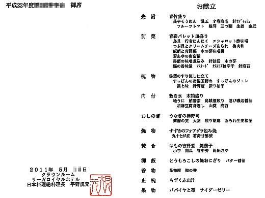 豪華な食事付きの会議