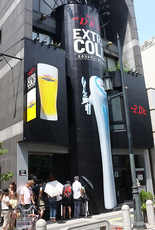 スーパードライ エクストラコールドBAR