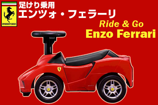 足蹴り乗用・Cars2マックウィーン