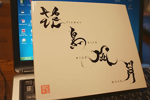 英漢字