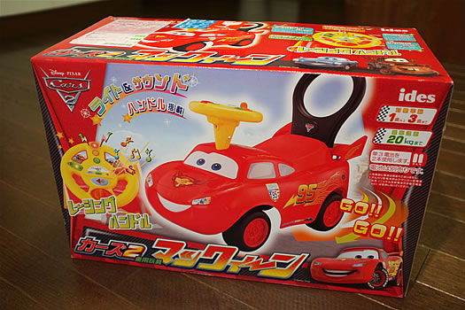 足蹴り乗用・Cars2マックウィーン｜ブログ一覧｜球体の製造・加工の