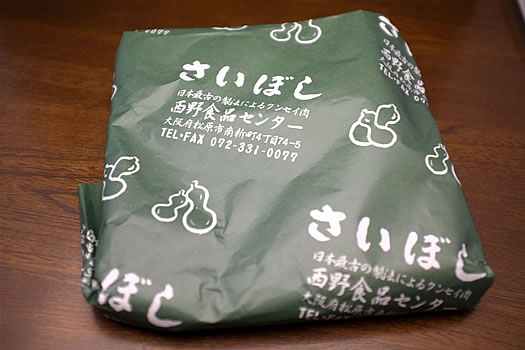 さいぼし！？