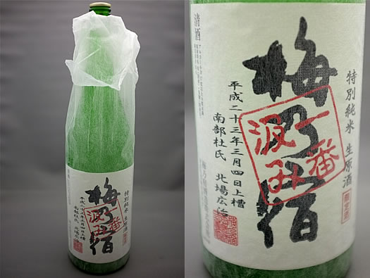 スパークリングな日本酒とワイン