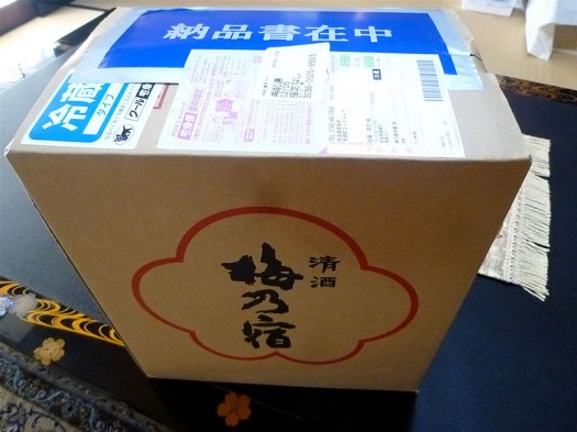 梅の宿「一番汲み」が届いた～
