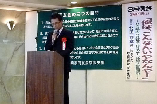頼られる企業を目指して！