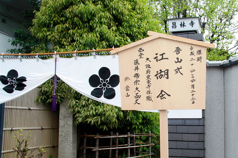 普山式と首座法戦式 佐藤鉄工株式会社 普山式と首座法戦式 佐藤鉄工株式会社