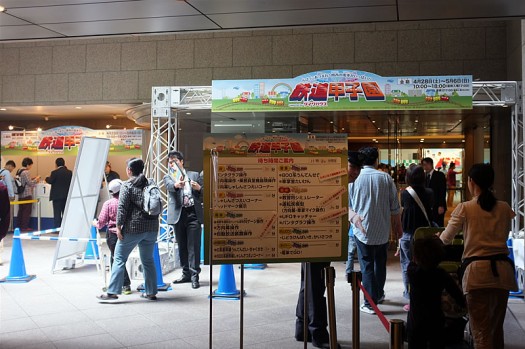 鉄道甲子園