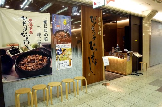 名古屋駅で”ひつまぶし”