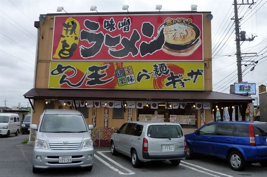 千葉で美味い味噌ラーメン