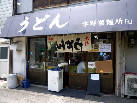 東大阪で美味い讃岐うどん