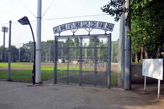 国立科学博物館