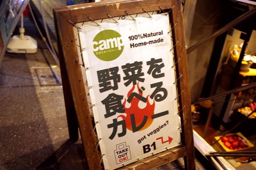 野菜を食べるカレー・CAMP