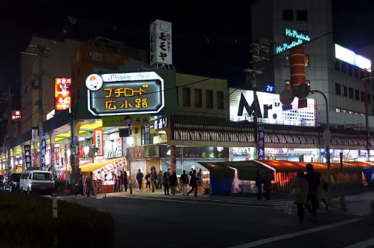 2013年・布施戎に行ってから新年会