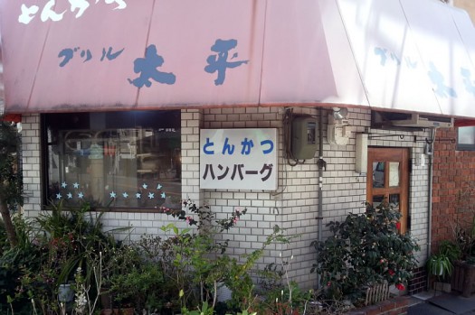 久しぶりにグリル太平の特製トンカツ